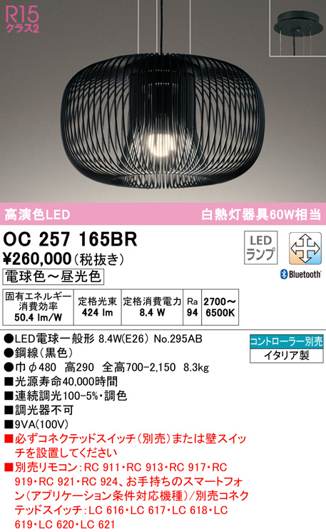 oc257165br