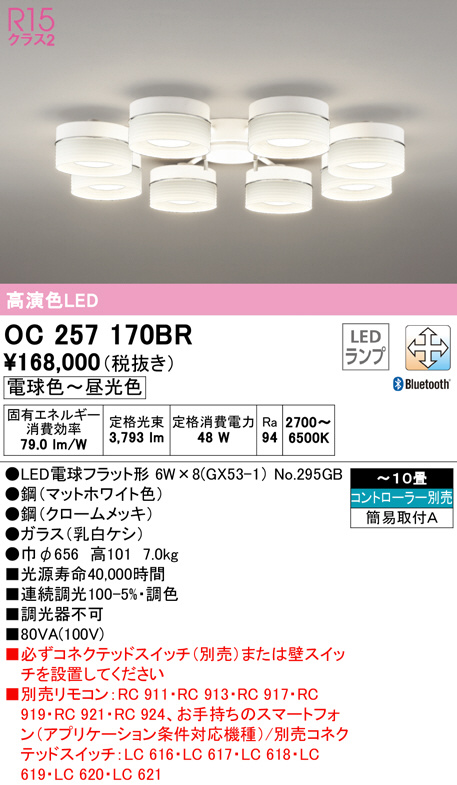 oc257170br