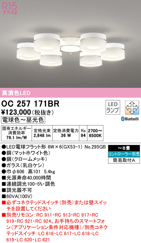 oc257171br