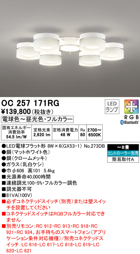 oc257171rg