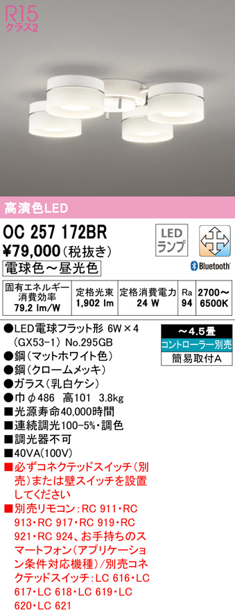 oc257172br