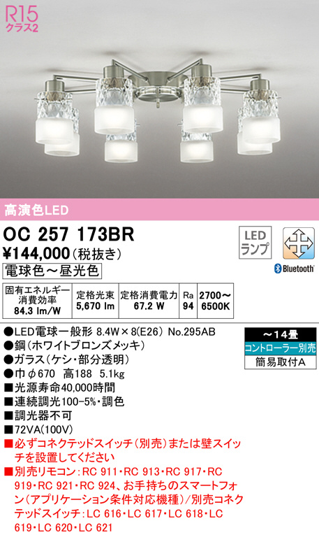oc257173br