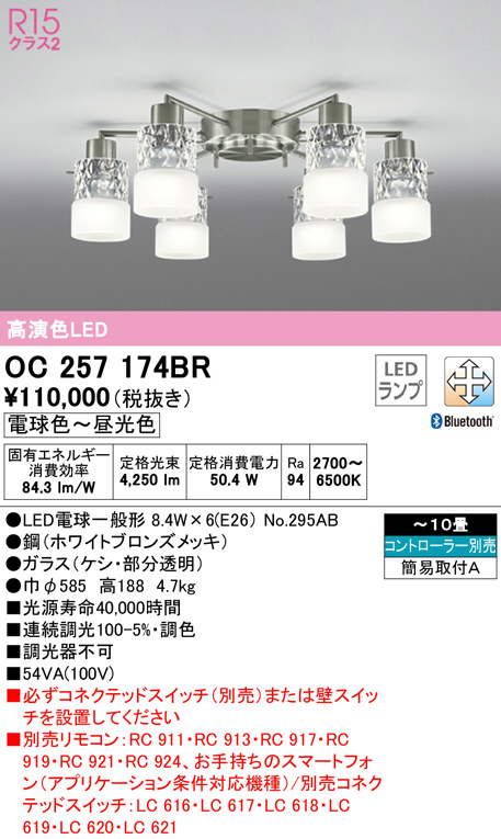 oc257174br