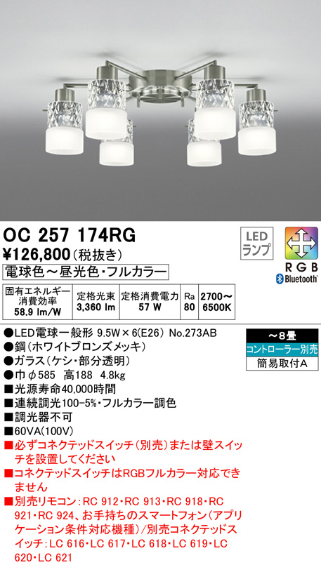 oc257174rg