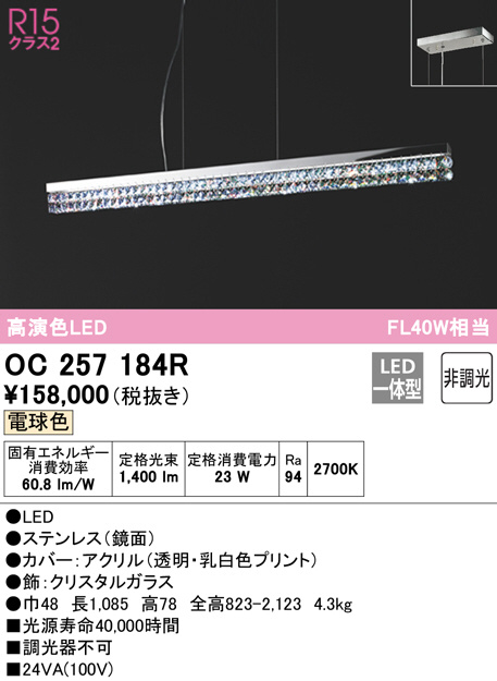 oc257184r