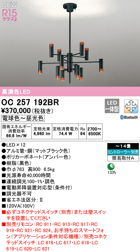oc257192br