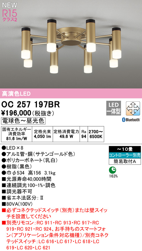 oc257197br