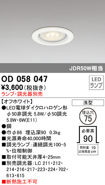 od058047
