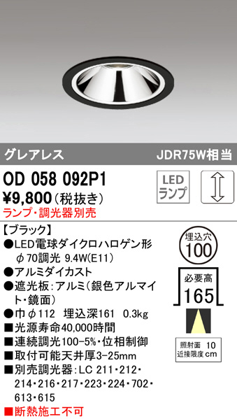 od058092p1