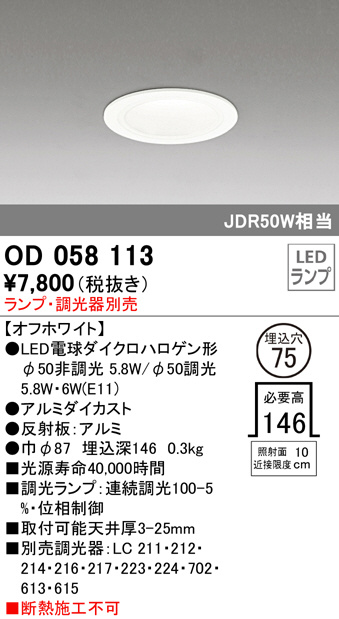 od058113