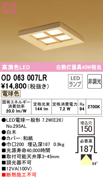 od063007lr
