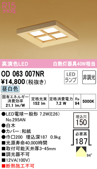 od063007nr