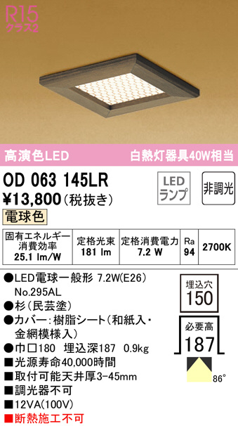 od063145lr