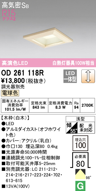 od261118r