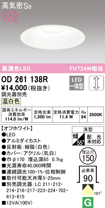 od261138r