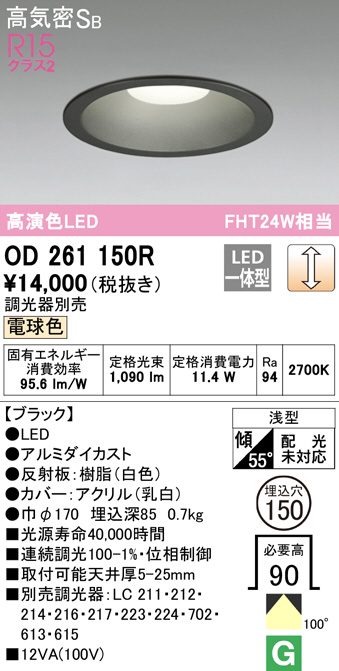 od261150r