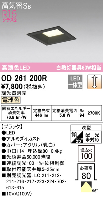 od261200r