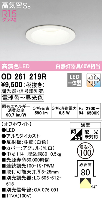 od261219r