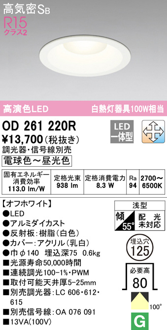 od261220r