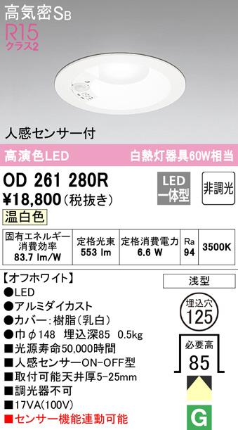 od261280r