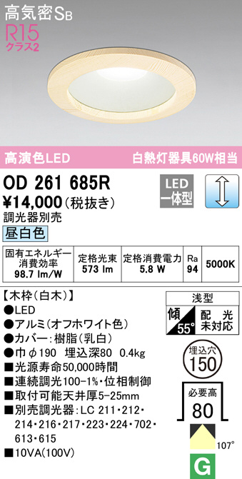 od261685r