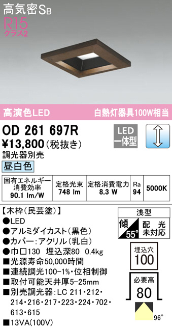 od261697r