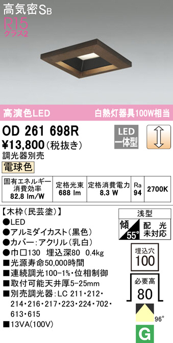 od261698r