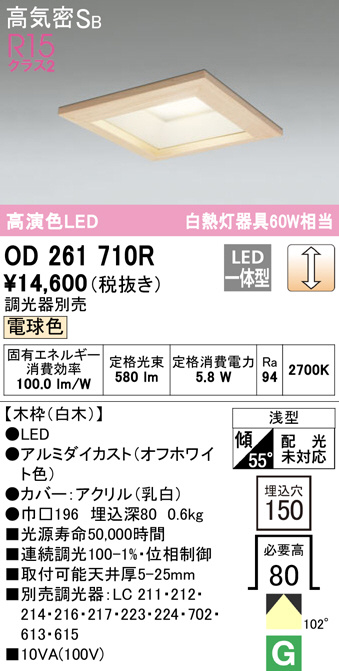 od261710r