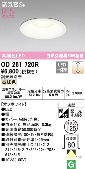 od261720r