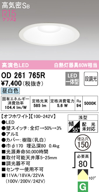 od261765r