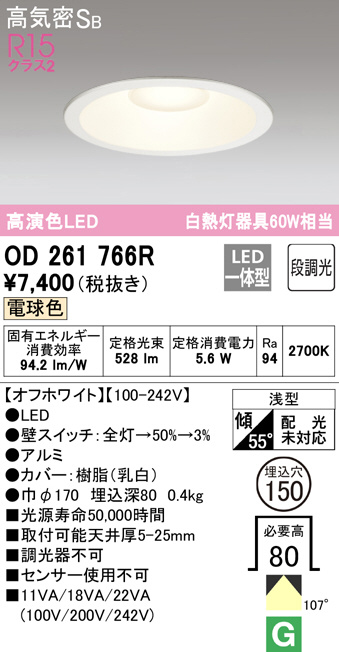 od261766r
