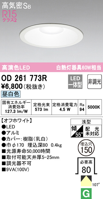 od261773r