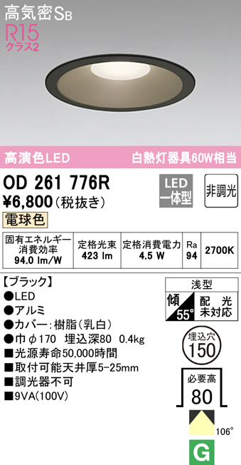 od261776r