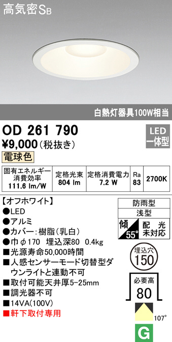 od261790