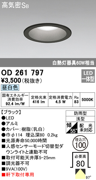 od261797