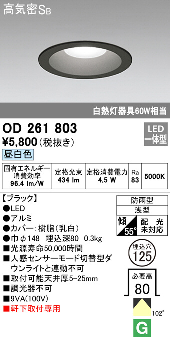 od261803