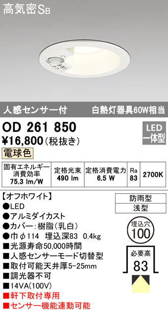 od261850