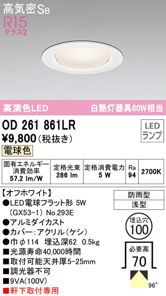 od261861lr