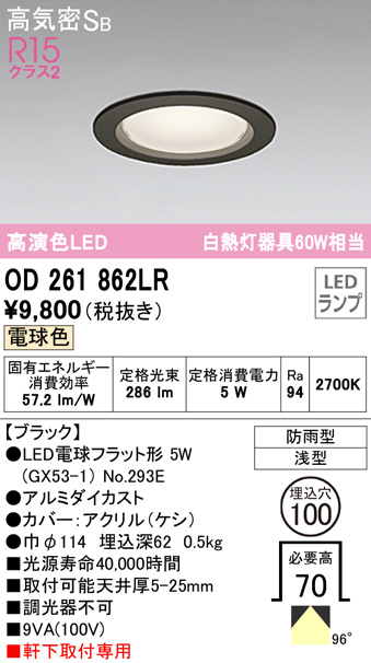od261862lr