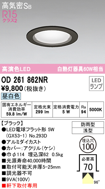 od261862nr