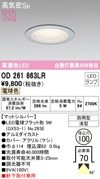 od261863lr