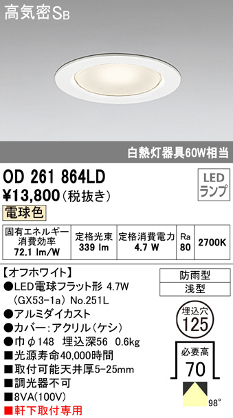 od261864ld
