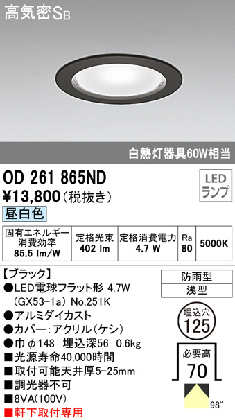 od261865nd