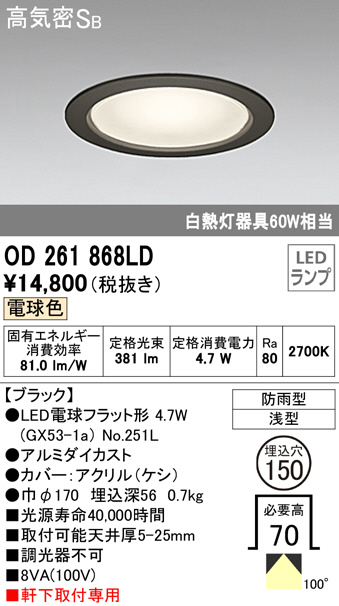 od261868ld