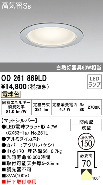 od261869ld