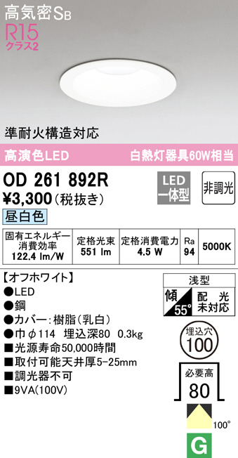 od261892r