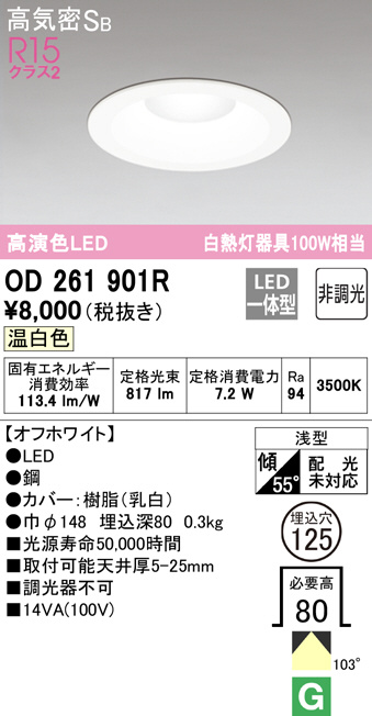 od261901r