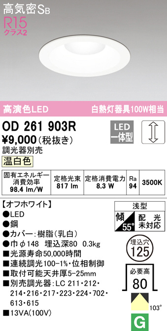 od261903r