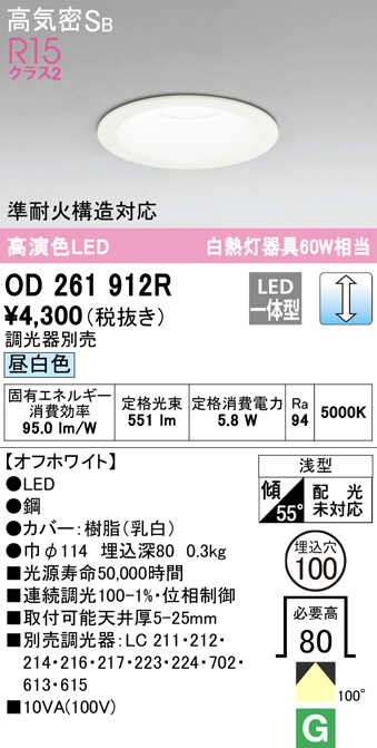 od261912r