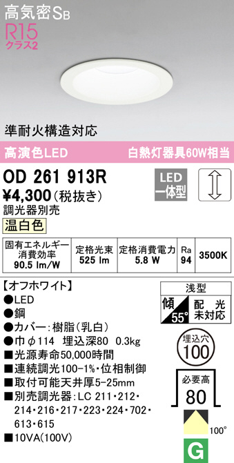 od261913r